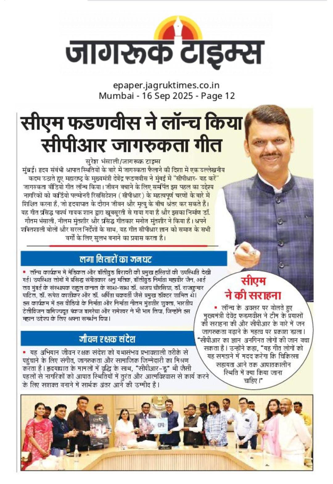 Press coverage 1